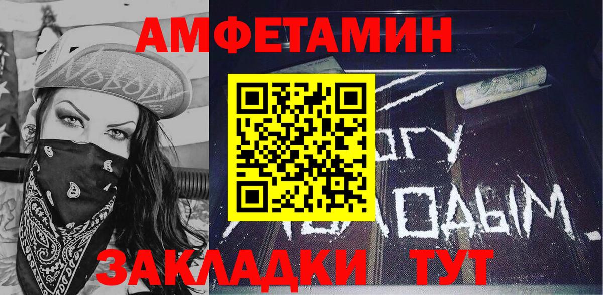 Amphetamine 97% Миллерово