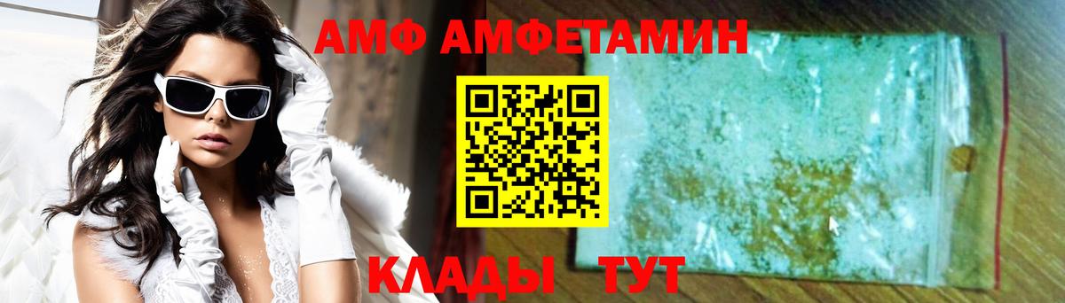 АМФЕТАМИН 97%  Вход с VPN  Миллерово 