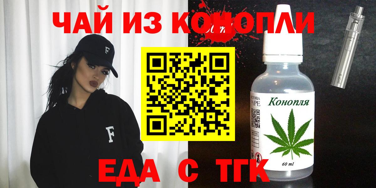 Cannafood марихуана  Вход с VPN  Миллерово 