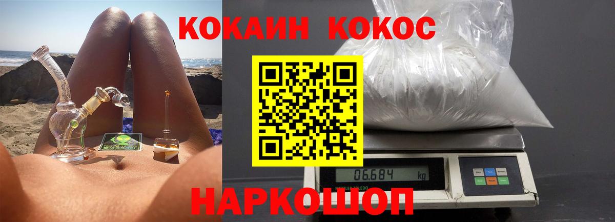КОКАИН Боливия  Вход с VPN  Миллерово  КОКАИН Fish Scale 