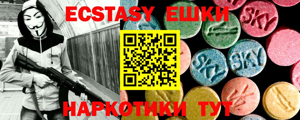 Миллерово  ЭКСТАЗИ XTC  ЭКСТАЗИ  Вход с VPN  Ecstasy таблы 