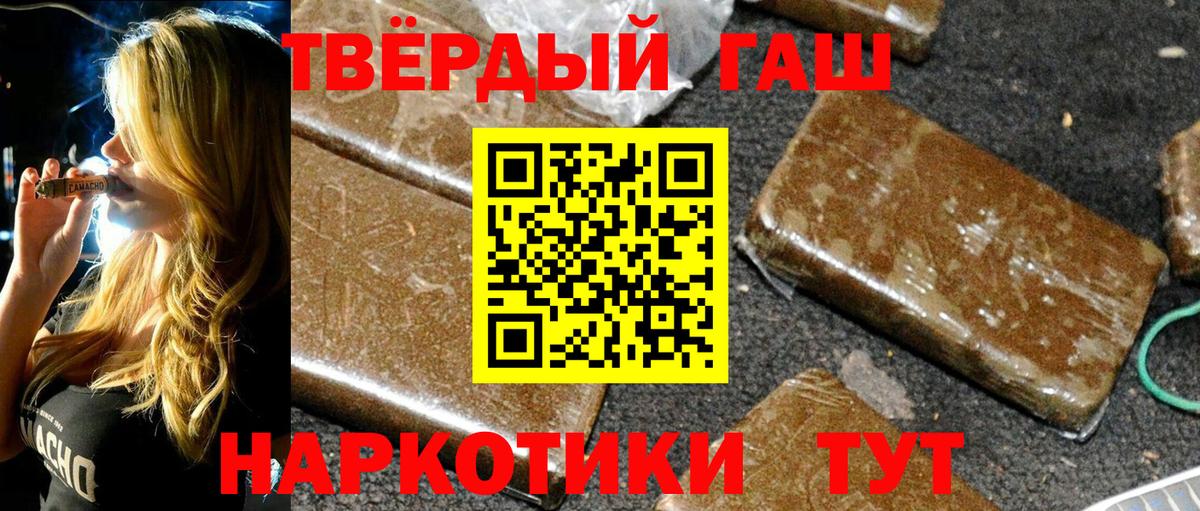 Миллерово  ГАШИШ гарик  Гашиш убойный  Вход с VPN 