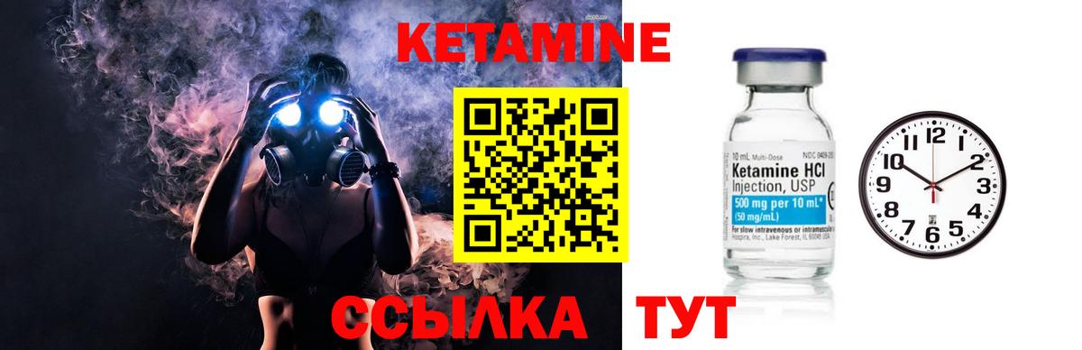 Кетамин VHQ Миллерово