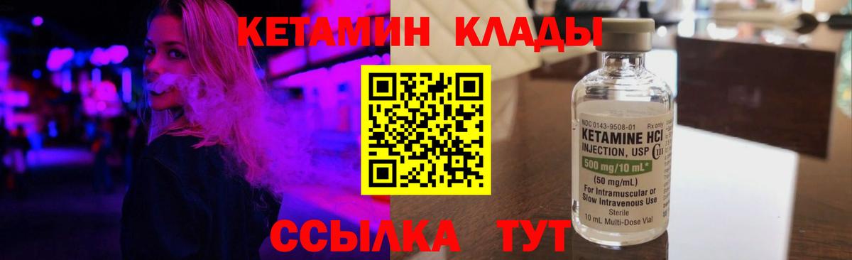 Кетамин ketamine  Кетамин ketamine  Миллерово  Вход с VPN 