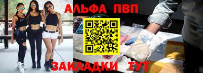 ALPHA PVP Заводоуковск