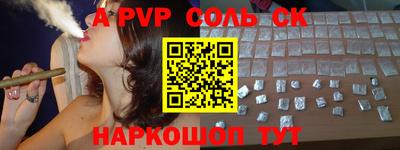 ALPHA PVP Заводоуковск