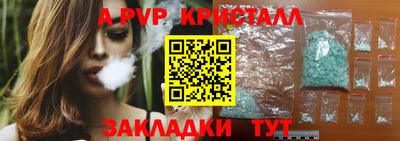 ALPHA PVP Заводоуковск