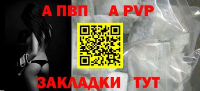 ALPHA PVP Заводоуковск