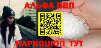 ALPHA PVP Заводоуковск