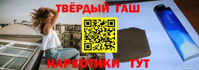 синтетический гашиш Жуковский