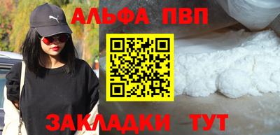ALPHA PVP Заводоуковск