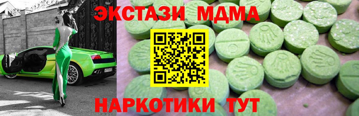 МДМА кристаллы Миллерово