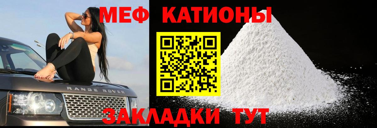 Мефедрон кристаллы  Вход с VPN  Меф  купить наркотики цена  Миллерово  МЕФ mephedrone 